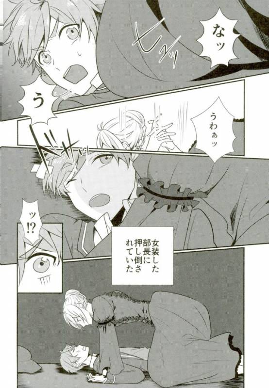 (brilliant days 4) [poulain (HAKUMA)] Ore no Megami-sama wa konna Hentai Janai! (Ensemble Stars!)_04