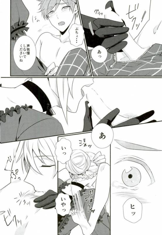 (brilliant days 4) [poulain (HAKUMA)] Ore no Megami-sama wa konna Hentai Janai! (Ensemble Stars!)_10