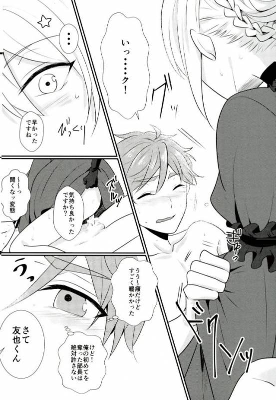 (brilliant days 4) [poulain (HAKUMA)] Ore no Megami-sama wa konna Hentai Janai! (Ensemble Stars!)_14