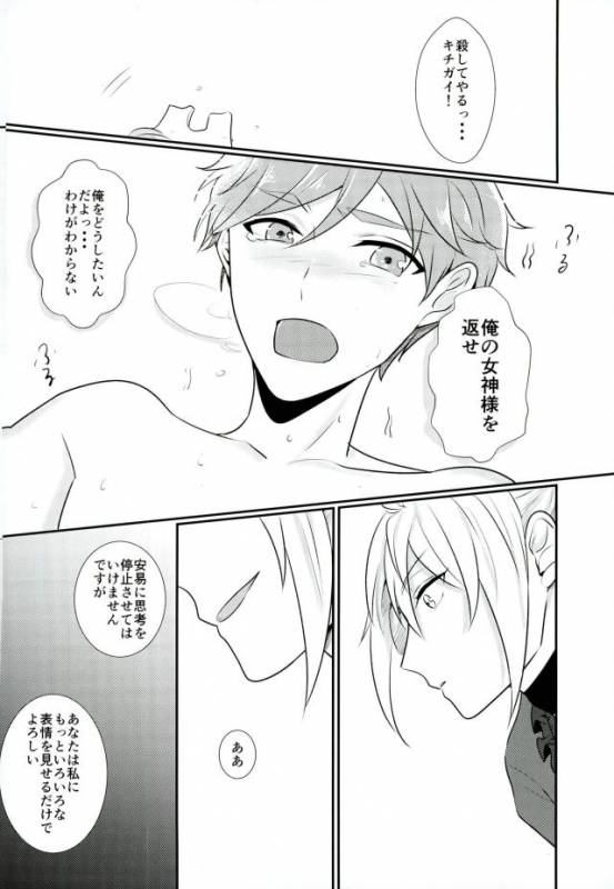 (brilliant days 4) [poulain (HAKUMA)] Ore no Megami-sama wa konna Hentai Janai! (Ensemble Stars!)_16