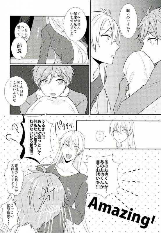 (brilliant days 4) [poulain (HAKUMA)] Ore no Megami-sama wa konna Hentai Janai! (Ensemble Stars!)_28