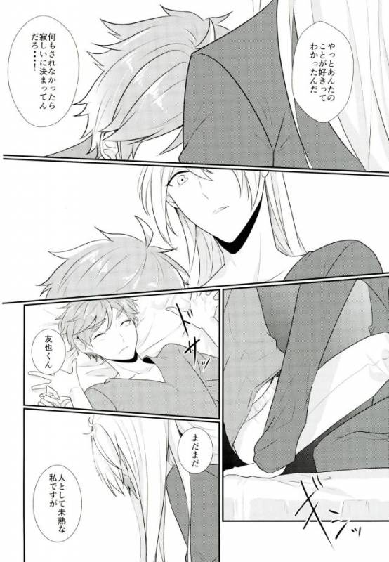 (brilliant days 4) [poulain (HAKUMA)] Ore no Megami-sama wa konna Hentai Janai! (Ensemble Stars!)_30