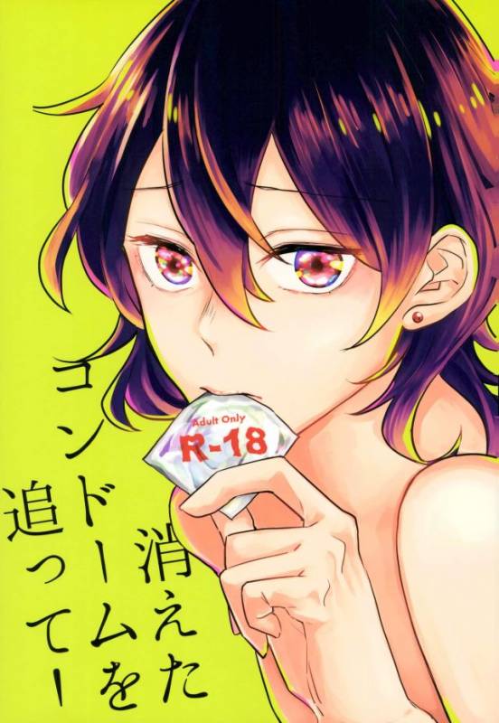 (brilliant days 5) [Kirin Mamire (yuzco)] Kieta Condom o otte! (Ensemble Stars!)_00