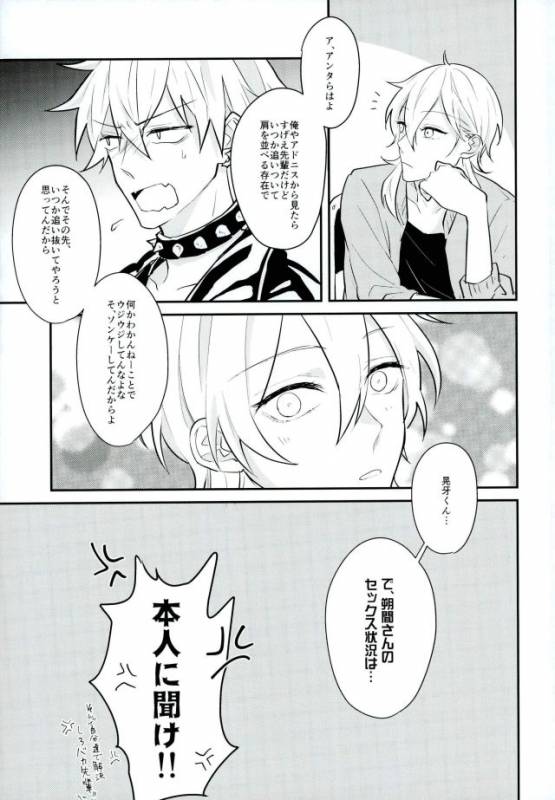 (brilliant days 5) [Kirin Mamire (yuzco)] Kieta Condom o otte! (Ensemble Stars!)_13