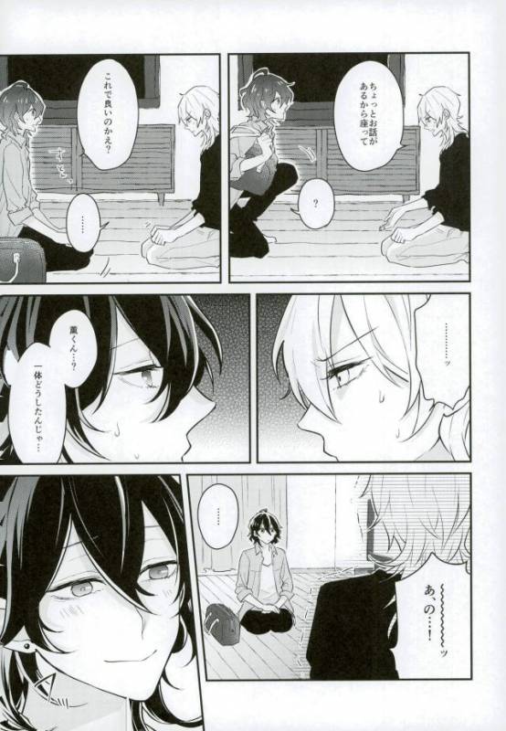 (brilliant days 5) [Kirin Mamire (yuzco)] Kieta Condom o otte! (Ensemble Stars!)_15