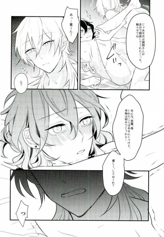 (brilliant days 5) [Kirin Mamire (yuzco)] Kieta Condom o otte! (Ensemble Stars!)_28