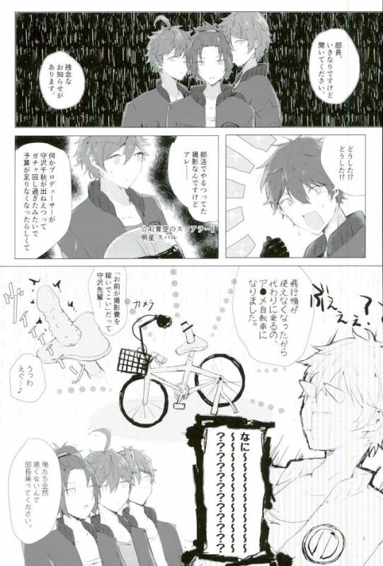 (brilliant days 5) [Roujo Jigoku (Taruto Jii)] Tenchuusatsu Stars (Ensemble Stars!)_01