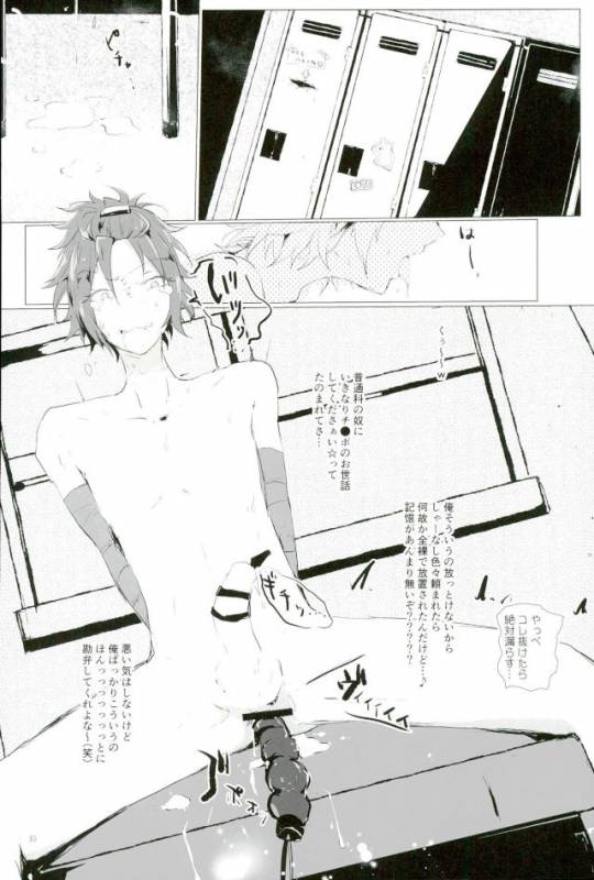 (brilliant days 5) [Roujo Jigoku (Taruto Jii)] Tenchuusatsu Stars (Ensemble Stars!)_26