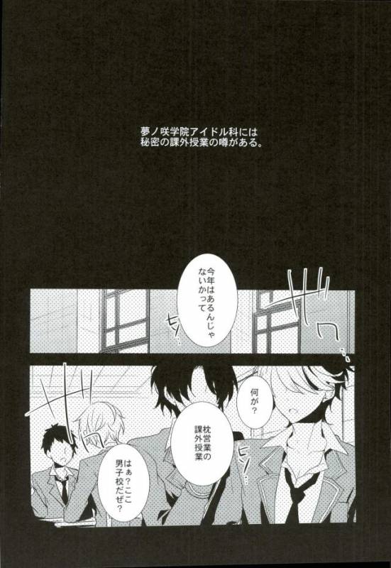 (brilliant days 6) [Dolce Einsatz (Tomoe Kiko)] Mamagoto Lovers (Ensemble Stars!)_02