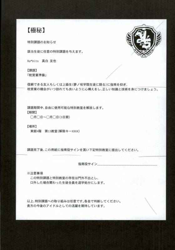 (brilliant days 6) [Dolce Einsatz (Tomoe Kiko)] Mamagoto Lovers (Ensemble Stars!)_04