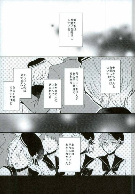 (brilliant days 6) [Dolce Einsatz (Tomoe Kiko)] Mamagoto Lovers (Ensemble Stars!)_05