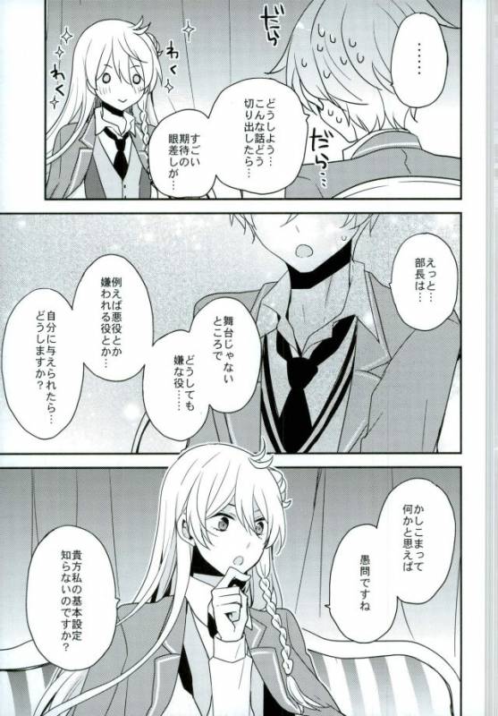 (brilliant days 6) [Dolce Einsatz (Tomoe Kiko)] Mamagoto Lovers (Ensemble Stars!)_13