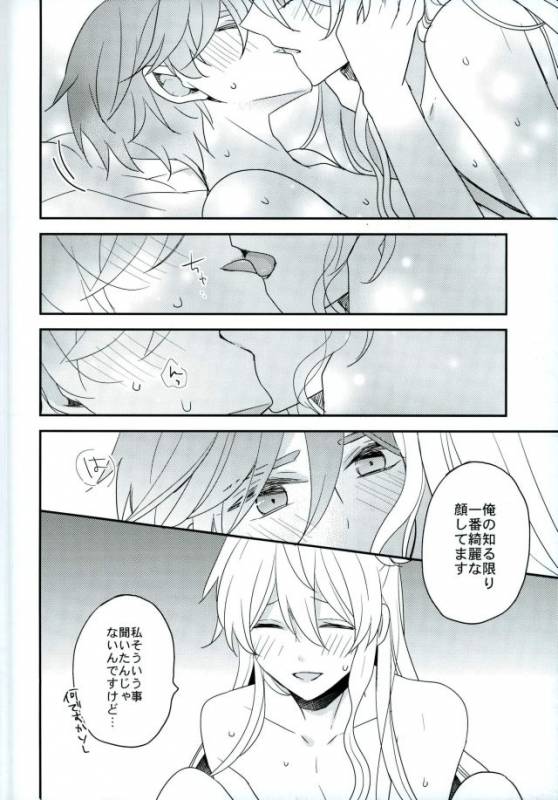(brilliant days 6) [Dolce Einsatz (Tomoe Kiko)] Mamagoto Lovers (Ensemble Stars!)_34