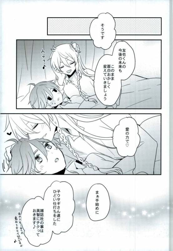 (brilliant days 6) [Dolce Einsatz (Tomoe Kiko)] Mamagoto Lovers (Ensemble Stars!)_37