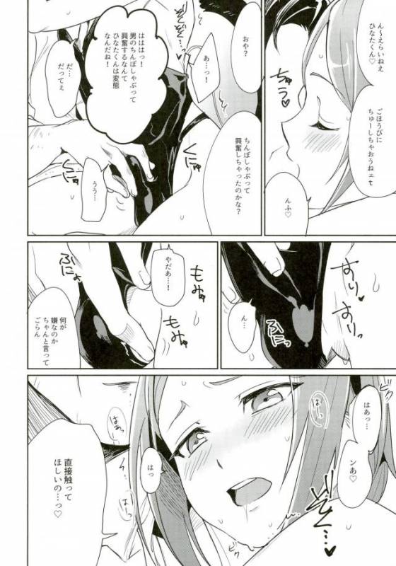 (brilliant days 6) [Togijiru (Togi)] Himitsu Kyouyuu (Ensemble Stars!)_10