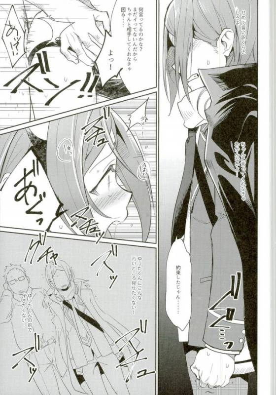 (brilliant days 6) [Togijiru (Togi)] Himitsu Kyouyuu (Ensemble Stars!)_21