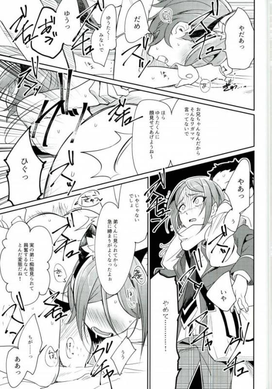 (brilliant days 6) [Togijiru (Togi)] Himitsu Kyouyuu (Ensemble Stars!)_23