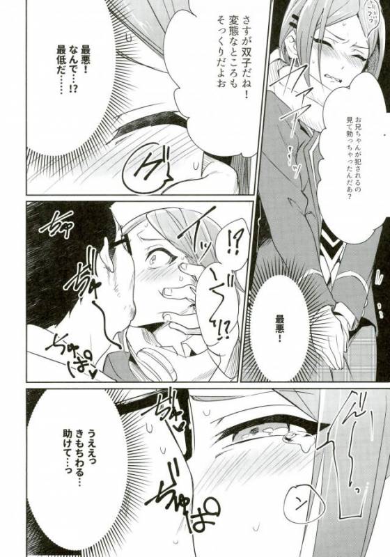 (brilliant days 6) [Togijiru (Togi)] Himitsu Kyouyuu (Ensemble Stars!)_26