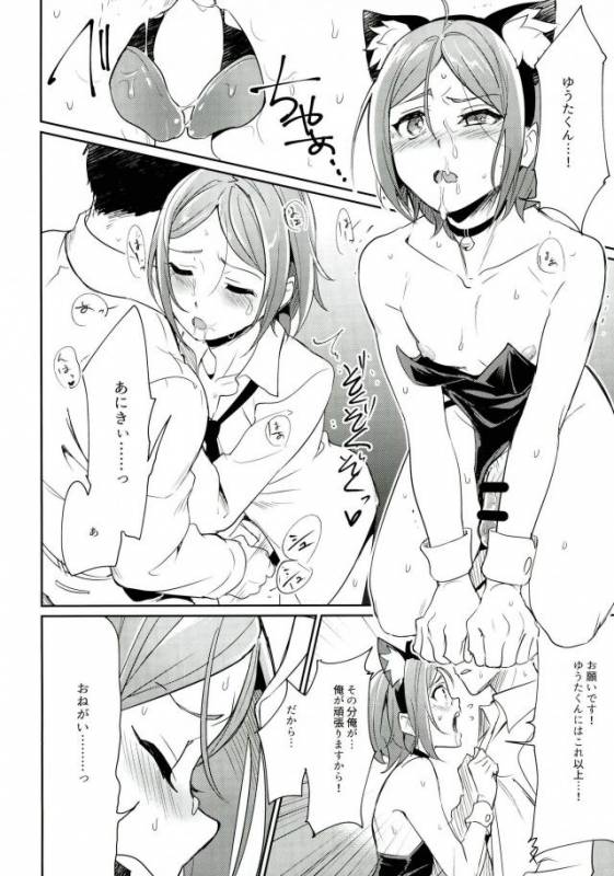 (brilliant days 6) [Togijiru (Togi)] Himitsu Kyouyuu (Ensemble Stars!)_28