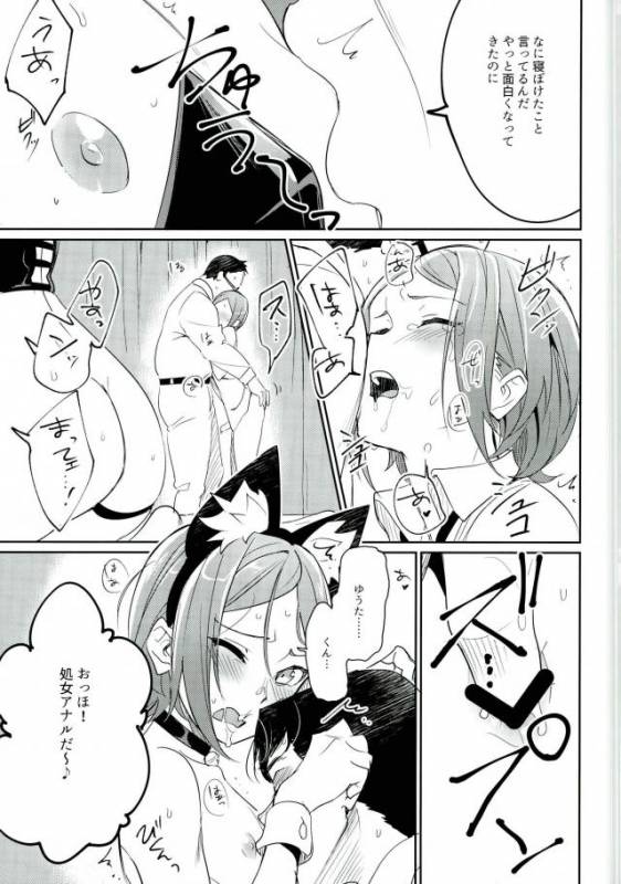 (brilliant days 6) [Togijiru (Togi)] Himitsu Kyouyuu (Ensemble Stars!)_29