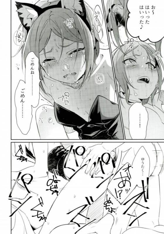 (brilliant days 6) [Togijiru (Togi)] Himitsu Kyouyuu (Ensemble Stars!)_34