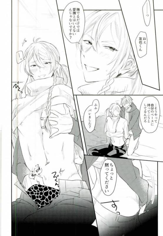 (brilliant days 6) [torenia (1103)] WARNING (Ensemble Stars!)_06