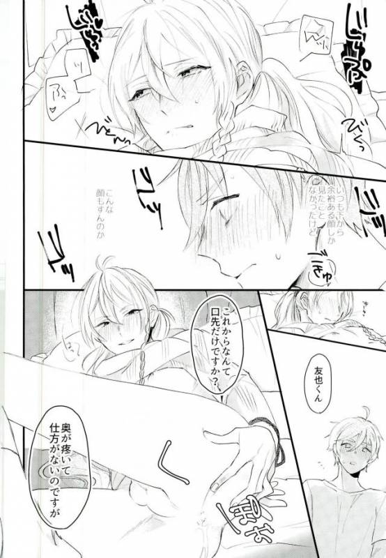 (brilliant days 6) [torenia (1103)] WARNING (Ensemble Stars!)_10