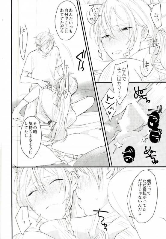 (brilliant days 6) [torenia (1103)] WARNING (Ensemble Stars!)_12