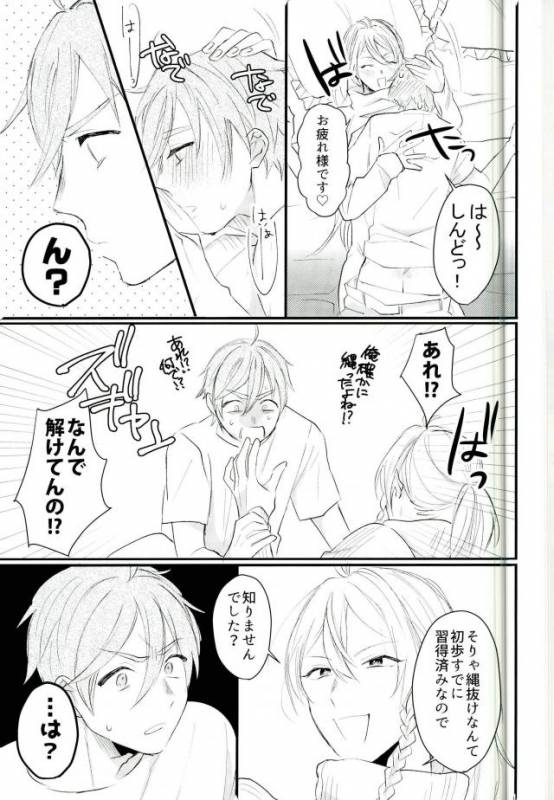 (brilliant days 6) [torenia (1103)] WARNING (Ensemble Stars!)_15