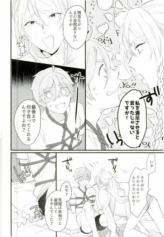 (brilliant days 6) [torenia (1103)] WARNING (Ensemble Stars!)_18