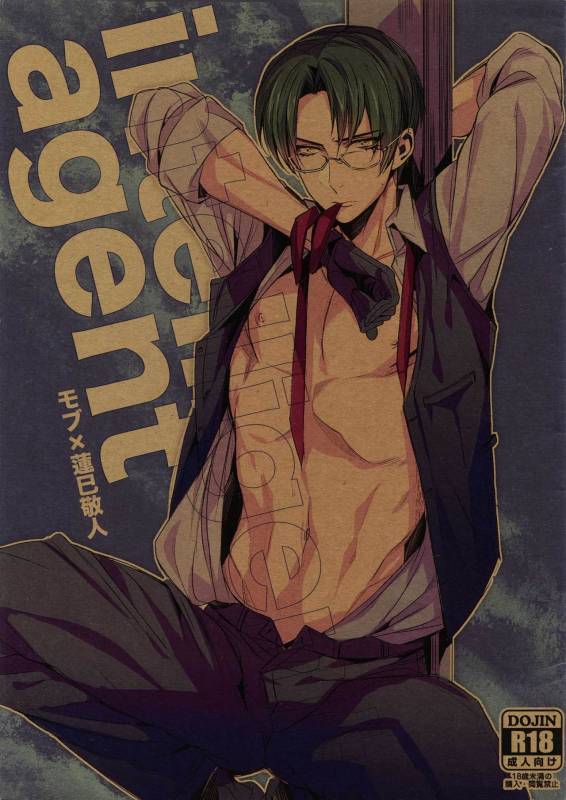 (brilliant days) [+810 (Yamada Non)] intelligent agent (Ensemble Stars!)_00