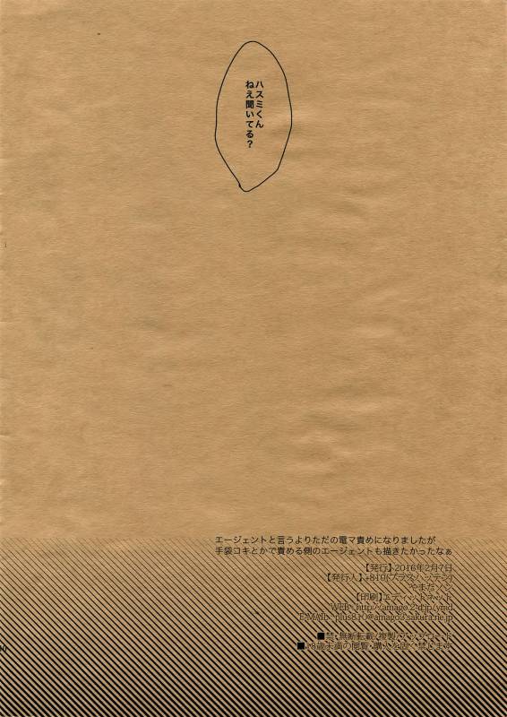 (brilliant days) [+810 (Yamada Non)] intelligent agent (Ensemble Stars!)_09