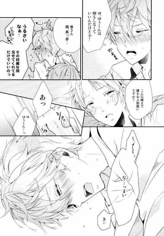 (brilliant days) [Maicca (Mochi)] Ore ga Sekinin Toru Kara ne (Ensemble Stars!)_22