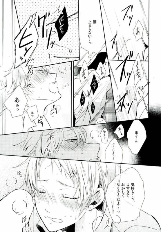 (brilliant days) [Maicca (Mochi)] Ore ga Sekinin Toru Kara ne (Ensemble Stars!)_28