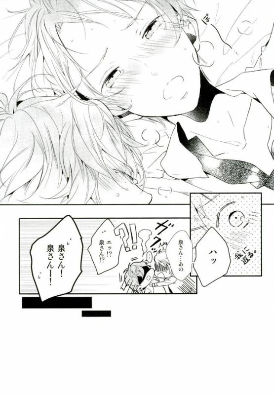 (brilliant days) [Maicca (Mochi)] Ore ga Sekinin Toru Kara ne (Ensemble Stars!)_31