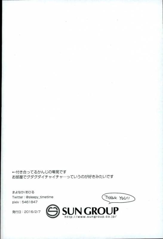 (brilliant days) [Mayonaka (Ohiru)] it boy (Ensemble Stars!)_02