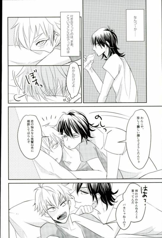 (brilliant days) [Mayonaka (Ohiru)] it boy (Ensemble Stars!)_06