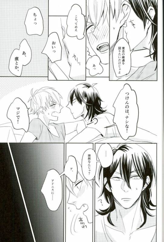 (brilliant days) [Mayonaka (Ohiru)] it boy (Ensemble Stars!)_07