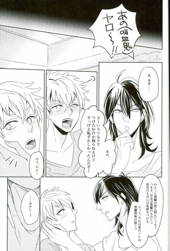 (brilliant days) [Mayonaka (Ohiru)] it boy (Ensemble Stars!)_09