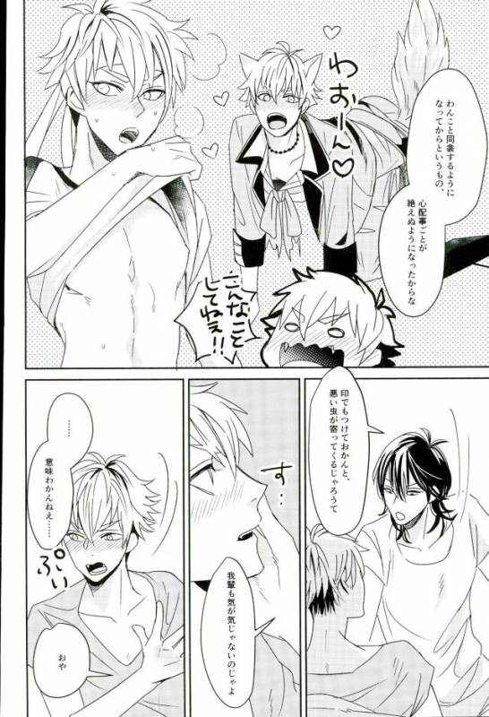 (brilliant days) [Mayonaka (Ohiru)] it boy (Ensemble Stars!)_10