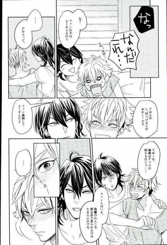 (brilliant days) [Mayonaka (Ohiru)] it boy (Ensemble Stars!)_12