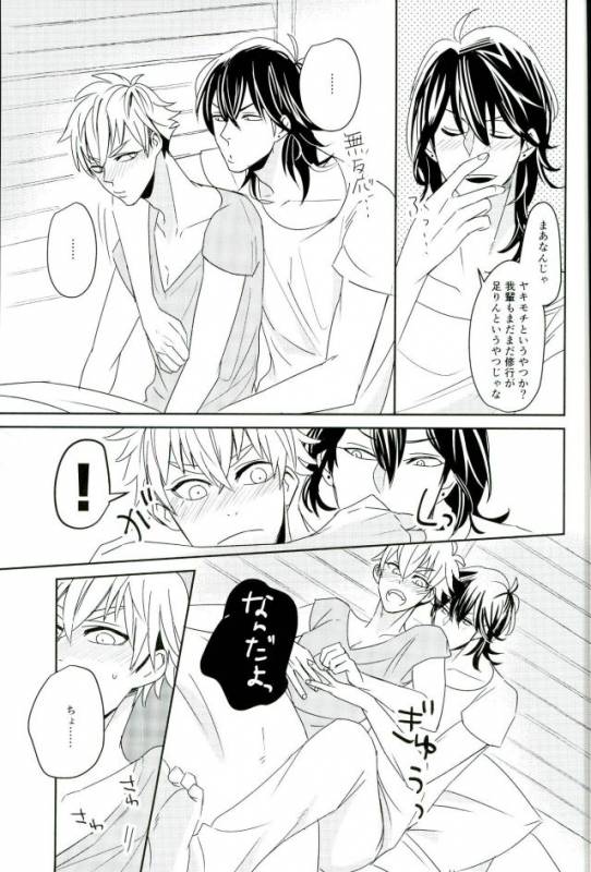 (brilliant days) [Mayonaka (Ohiru)] it boy (Ensemble Stars!)_13