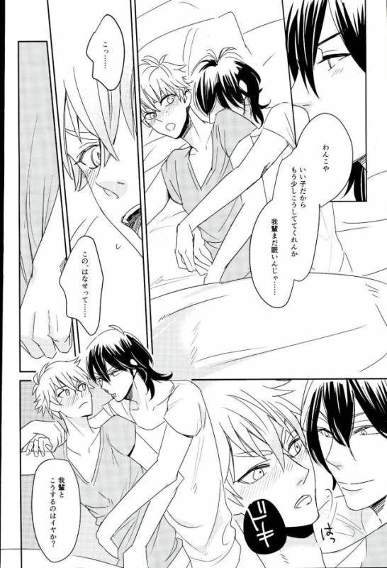 (brilliant days) [Mayonaka (Ohiru)] it boy (Ensemble Stars!)_14