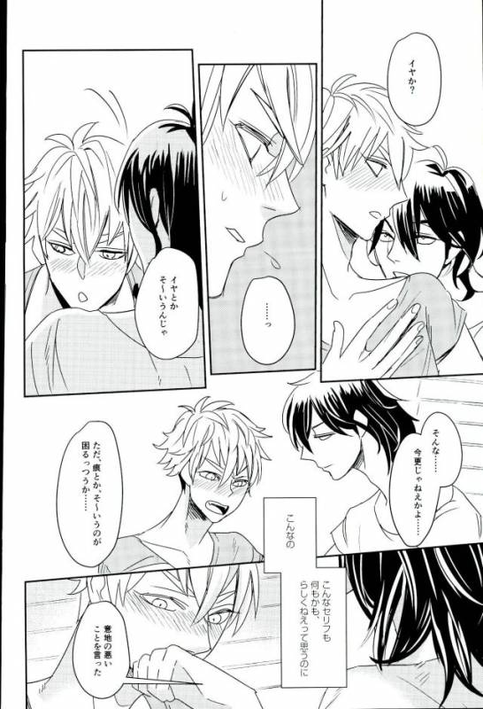 (brilliant days) [Mayonaka (Ohiru)] it boy (Ensemble Stars!)_16