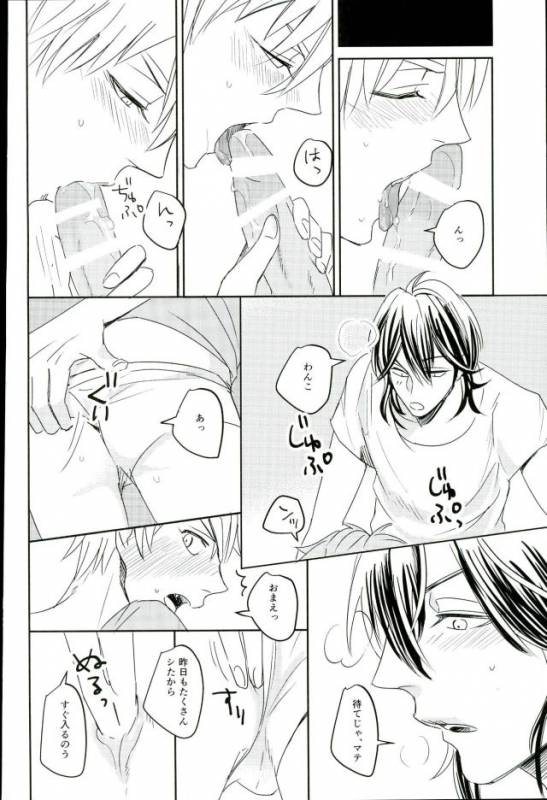 (brilliant days) [Mayonaka (Ohiru)] it boy (Ensemble Stars!)_18