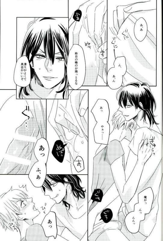 (brilliant days) [Mayonaka (Ohiru)] it boy (Ensemble Stars!)_19