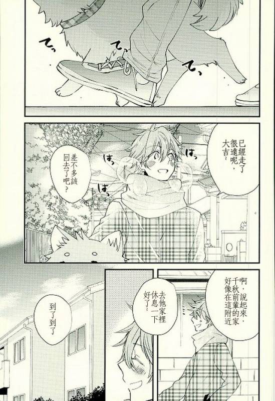 (brilliant days) [Thief Cat (NORIKO)] Ore no Kawaii Onaho Senpai 4 (Ensemble Stars!) [Chinese]_01