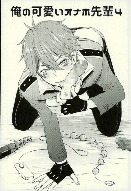 (brilliant days) [Thief Cat (NORIKO)] Ore no Kawaii Onaho Senpai 4 (Ensemble Stars!) [Chinese]_02