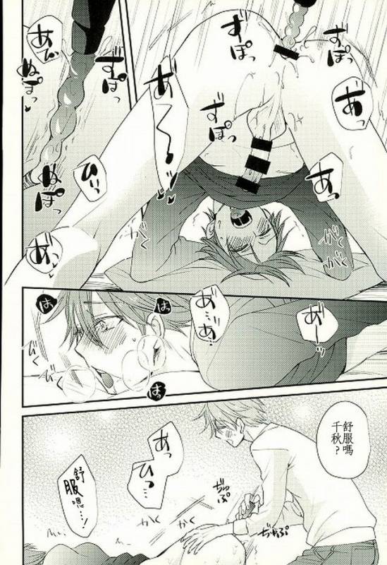 (brilliant days) [Thief Cat (NORIKO)] Ore no Kawaii Onaho Senpai 4 (Ensemble Stars!) [Chinese]_14