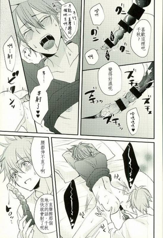 (brilliant days) [Thief Cat (NORIKO)] Ore no Kawaii Onaho Senpai 4 (Ensemble Stars!) [Chinese]_15